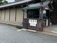 -京都御所