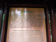 -汇龙潭