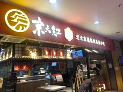 -北京华联购物中心(天通苑店)