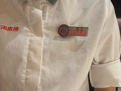 -海底捞火锅(塘厦天虹店)