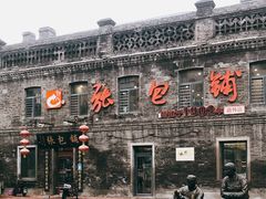 -张包铺(道外店)