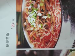-裕民饭店