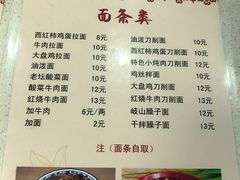 菜单-益民餐厅(交通大学店)