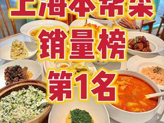 -妈妈家·本帮菜(总店)