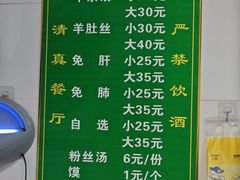 -老李家杂肝汤(回民街店)