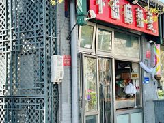 门面-郭记小街麻辣烫(南小街总店)