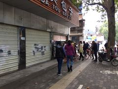 -袁大头包子(光华路店)