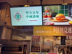 -港师傅·菠萝包(北京超极合生汇店)