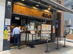 -旺记冰室(九龙中心大厦店)