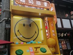 -磁器口古镇