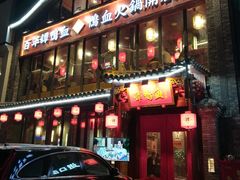 -谭鸭血老火锅(漳州路店)