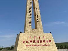 -希拉穆仁草原