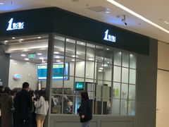 -1点点(苏州中心店)