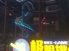 -核客极限挑战