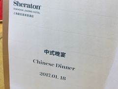 -上海嘉定喜来登酒店