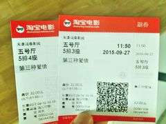 android_upload_pic-新影联鸿泰影城