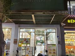 -豆豆冰室·地道招牌椰子冻(大良店)