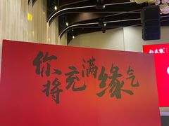 -好友缘酒家(会展中心店)