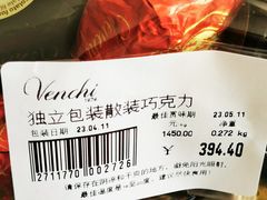 -VENCHI 闻绮(北京国贸商城店)
