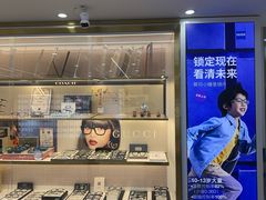 -世纪大明眼镜·林德伯格·蔡司官方授权店(武昌旗舰店)