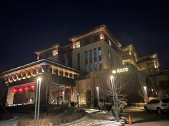 -清河半岛温泉度假酒店