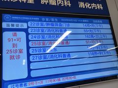 -首都医科大学附属北京天坛医院