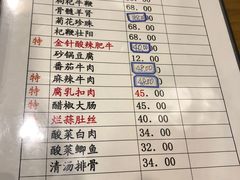 -三鞭一花·独一处·元英砂锅(海光寺店)