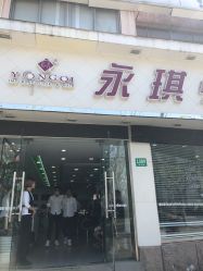 -永琪美容美发