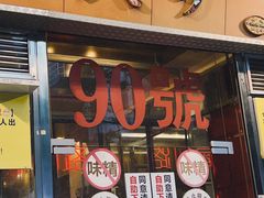 -大哥餐厅(西城花园店)