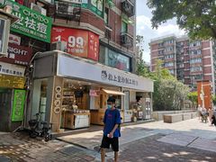 门面-粒上皇(天河南一路店)