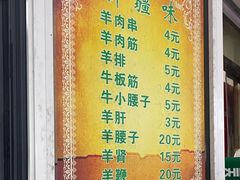 -同来顺烧烤餐厅(哈尔滨道店)