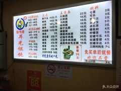 -潘国仙耳光馄饨(黄家阙路店)