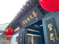 -蔡元培故居
