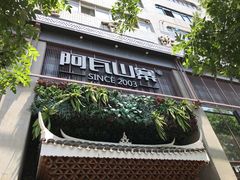 门面-阿瓦山寨·湘菜现炒·剁椒鱼头王(咸阳总店)