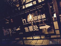 -赤坎古镇影视城