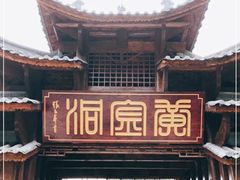 -咸丰县唐崖河景区