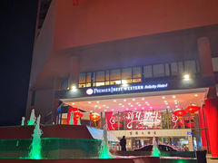 -富临大酒店-海至尊餐厅