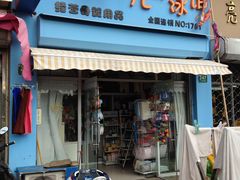 -亲亲天使婴儿游泳馆(堡镇店)