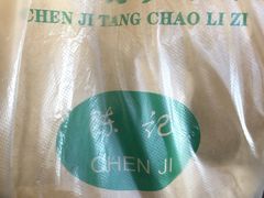 -陈记栗子(长宁路店)