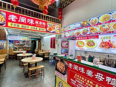 -老闽味沙茶面·姜母鸭(传承35年曾厝垵店)
