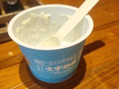 -文宇奶酪店(南锣鼓巷店)