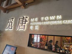 -觅唐MITONG(鸟巢店)