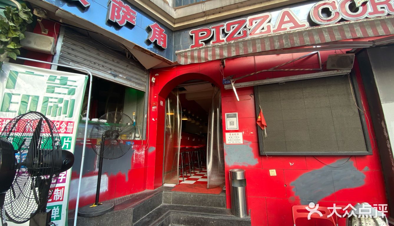 号称成都第一的披萨店再度探店