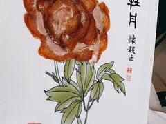 -全聚德(蓝山店)