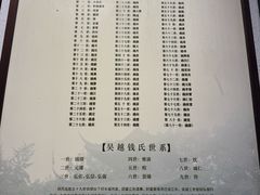 -钱王祠
