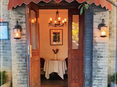 门面-藏红花·西班牙餐厅(北京五道营店)