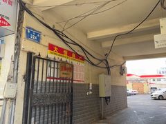 -开帝锐抓饭(五一路店)