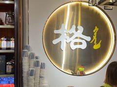 -格日勒阿妈蒙古厨房(新华广场店)