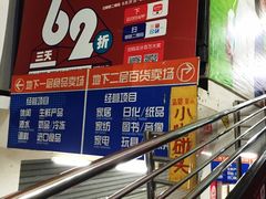-物美超市(三里河店)