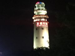 -五通灯塔公园